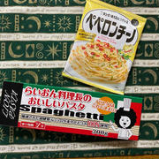 優待で美味しいペペロンチーノ