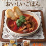 表紙と、晩ごはん