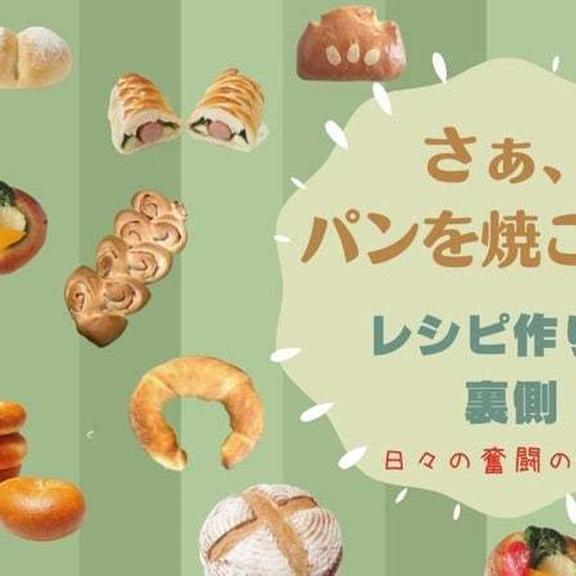 台風に影響されず、私は100のレシピ完成に向けてコツコツレシピを作ります。