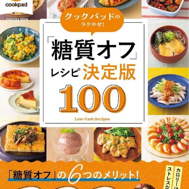 レシピ本に掲載していただきました♪