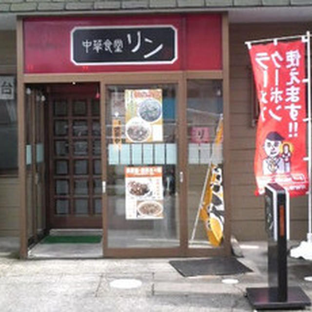 新潟県村上市「中華食堂　リン」の＜本格麻婆豆腐坦々麺＞おいしい～♪