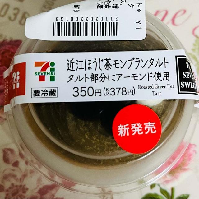 【和洋折衷】セブンイレブン 近江ほうじ茶モンブランタルト