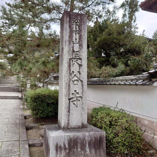 【奈良長谷寺】凛とおだやかな長谷寺、初拝観！