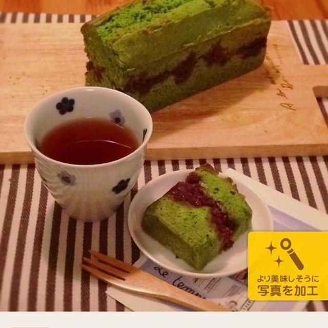 抹茶と小豆のパウンドケーキ