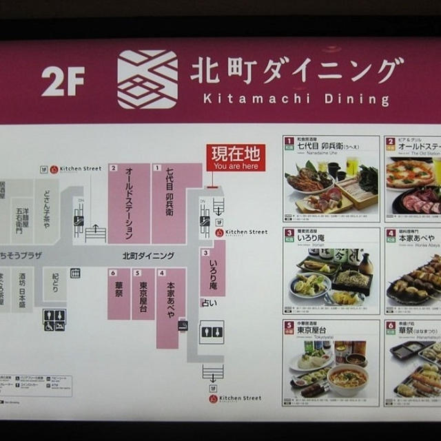 東京駅グルメ新エリアOPEN☆八重洲北口グラングルメ「北町ダイニング」