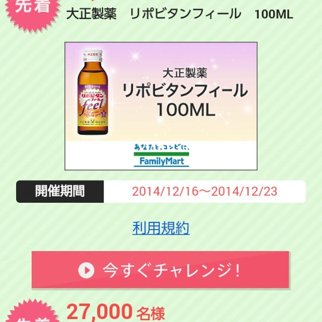 スタート中！Yahooプレミアムの先着