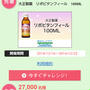 スタート中！Yahooプレミアムの先着