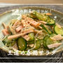 【レシピ】中華の副菜にはもってこい！日持ちするのでお弁当や常備菜にも✨／王道の春雨サラダ