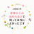 藤枝小顔　本当に来てよかった