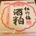徹夜の結末！