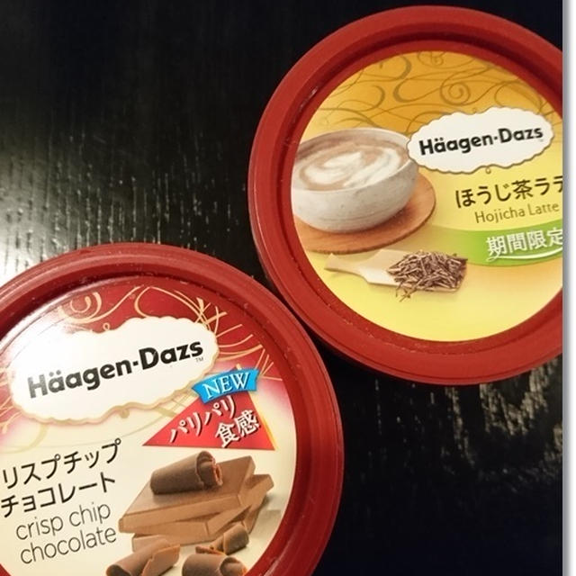 期間限定ハーゲンダッツアイスと地域限定アイス＆ハマったアレ