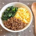お昼ごはんにもオススメ【甘辛い味付けが最高！そぼろ丼】