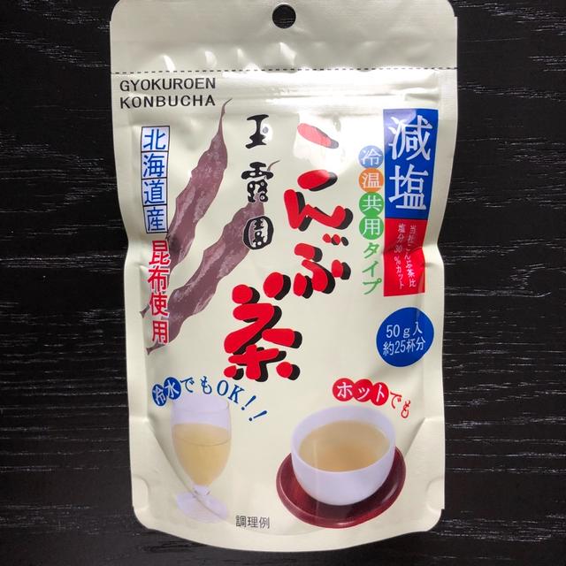 アイスもホットもOK！料理にも使える万能な『減塩こんぶ茶』