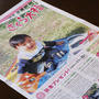 活字デビュー活字デビュー７号「さくら大福VOL.48」にお料理が掲載／居酒屋メニューもご紹介です。