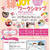 縁JOYワークショップ　in　滋賀♪