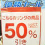 子ども服ジャンパー500円☆イトーヨーカドーで川崎フロンターレセール