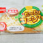 ＊シャキッとたっぷりコーンのマヨパン＊