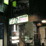 東京・京橋・スープカレー専門店「札幌　ドミニカ」