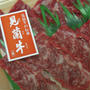 見蘭牛de焼肉