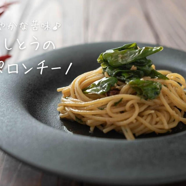 爽やかな苦味と辛味♪『ししとうのペペロンチーノ』の簡単レシピ・作り方