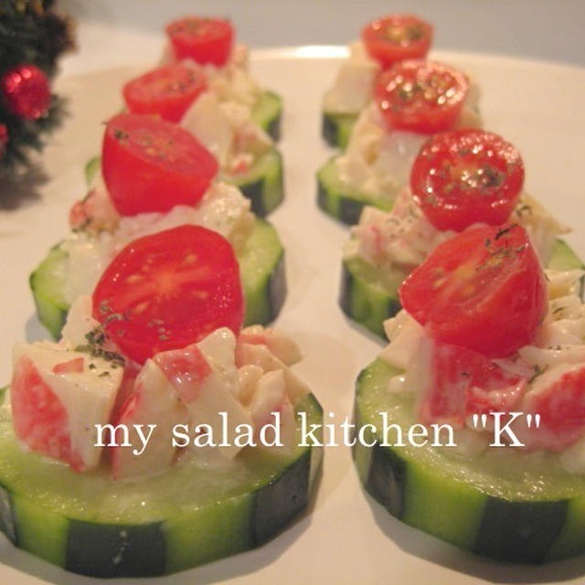 簡単 キュウリとカニカマのオシャレ前菜サラダ By Kayさん レシピブログ 料理ブログのレシピ満載