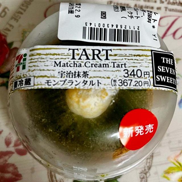 【地域限定】セブンイレブン 宇治抹茶モンブランタルト