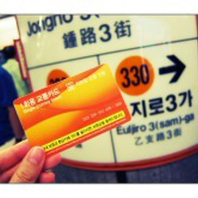 ＊弾丸韓国旅行②＊