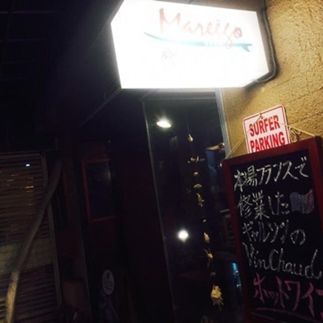 門前仲町　バー　Mareego