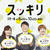 テレビ出演します！スッキリ（日テレさん）明日10/15（木）予定です