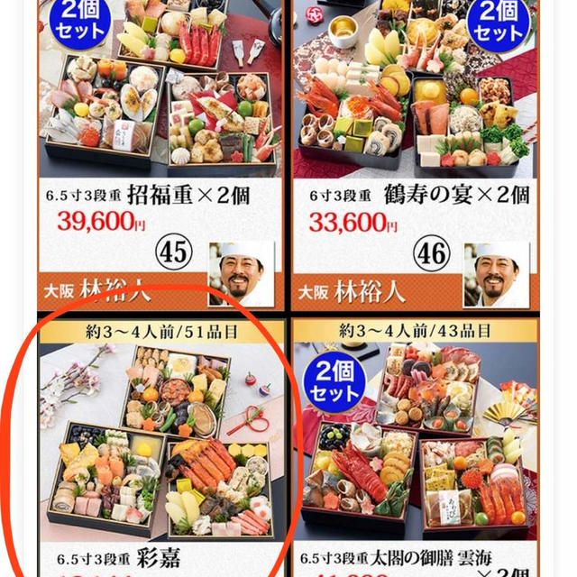 到着したおせちはー！？＆今年もありがとうございました！