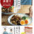 重版決定！新書「ぐっち夫婦の下味冷凍で毎日すぐできごはん」