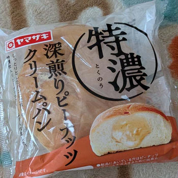 特濃感最高！！深煎りピーナッツクリームパン♬