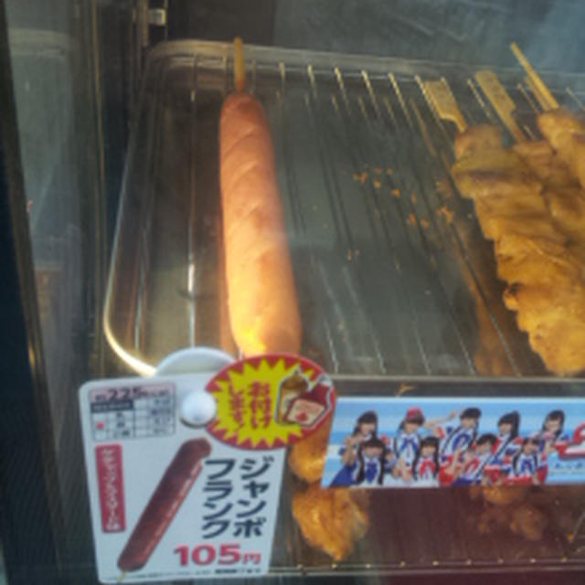 当選　ジャンボフランクフルト　サークルケーサンクス