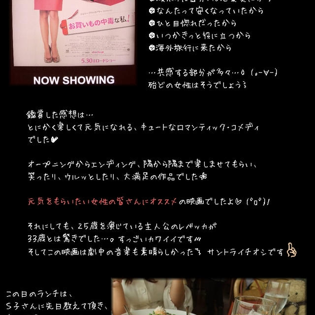 映画■お買い物中毒な私！■ 元気になりたい女性にオススメ(´・ω・`)