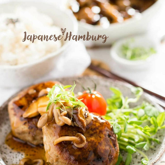 Japanese Hamburg steak mushroom sauce