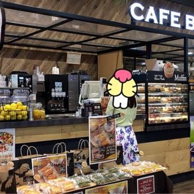 ハマる人続出！ CAFE BRICCOのマフィン