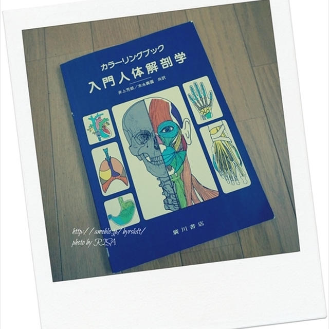 学生時代を振り返る