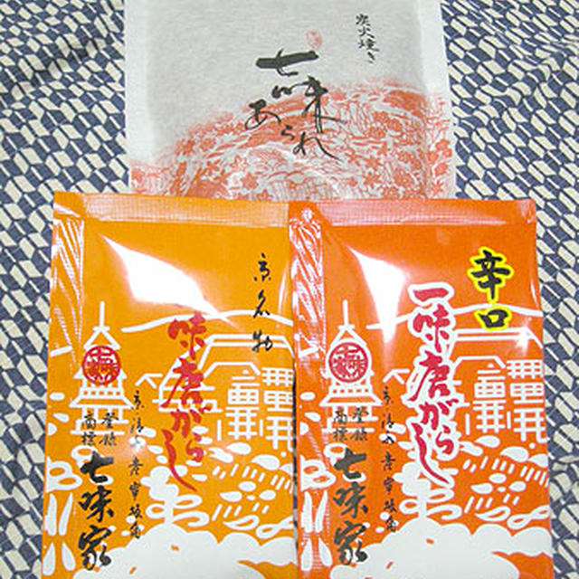 京都「七味家」