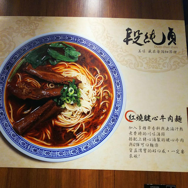 台北グルメ  牛肉麺