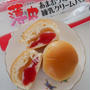薄皮あまおう苺ジャム＆練乳クリームパン#今日のおやつはこれ