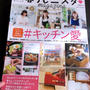 【ご紹介】ヤミーさんがブログに書いてくださいました♡感謝