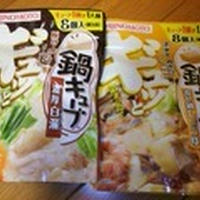モラタメ　味の素鍋キューブ「濃厚白湯（パイタン）×4　寄せ鍋しょうゆ×4」