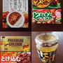 春・夏の新商品　ヱスビー食品さんのスパイス＆ハーブ