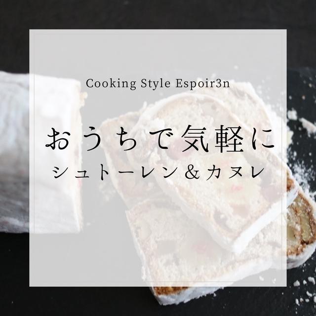 おうちで気軽にレッスン締め切りは１２月１０日です。