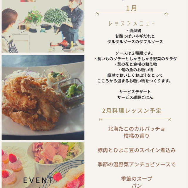 ２月のお料理レッスン、満席となりました。みんなが元気そしてきれいになるメニュー
