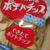 おフランスチョコとレアポテチ