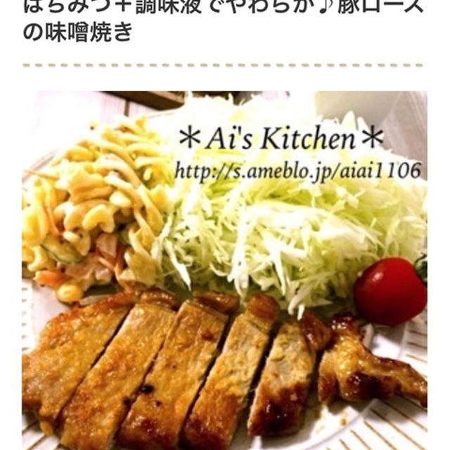 くらしのアンテナ掲載＊帰宅したら時短で完成♪漬け置き肉おかずレシピ