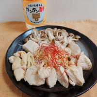カンタン酢でさっぱり♪鶏の生姜ソテー
