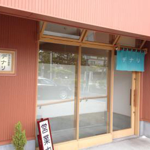 あらびき蕎麦　デナリ