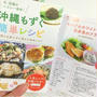 沖縄もずく リーフレット掲載☆とろける牛スジ肉のビーフシチュー